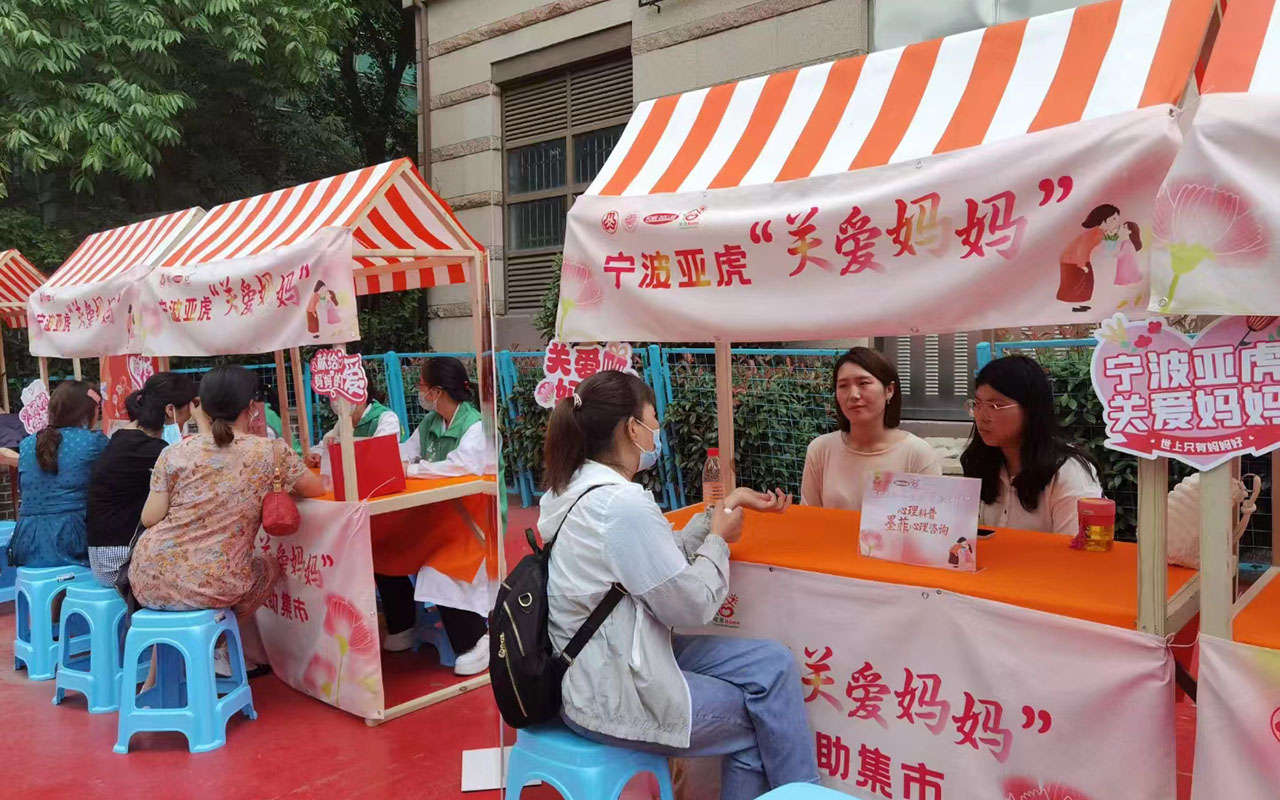 楚雄宁波亚虎“关爱妈妈”